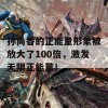 孙尚香的正能量形象被放大了100倍，激发无限正能量！