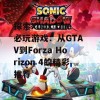 探索Xbox One必玩游戏：从GTA V到Forza Horizon 4的精彩推荐